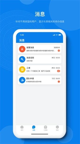 泛能app4