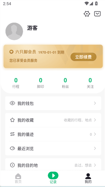 六只脚解锁会员版宣传图