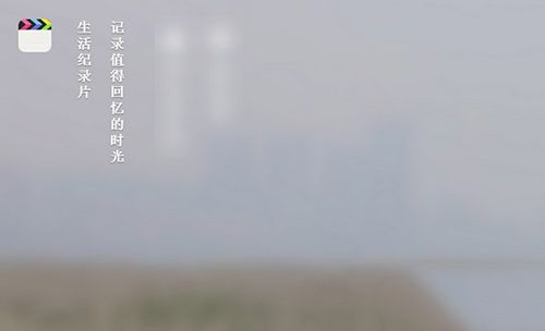 生活纪录片app