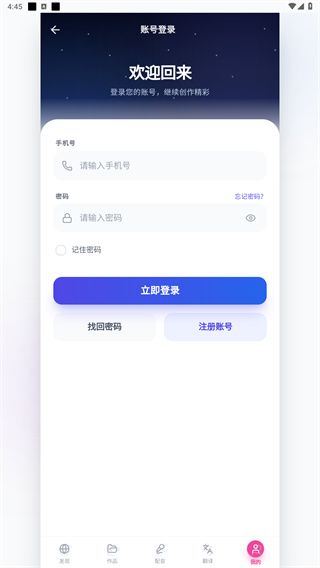 使用教程配图4