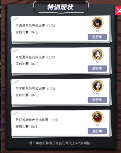 街头篮球4
