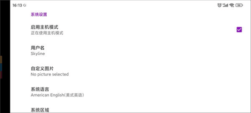 设置教程配图3
