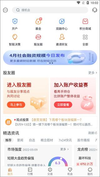 使用教程配图2