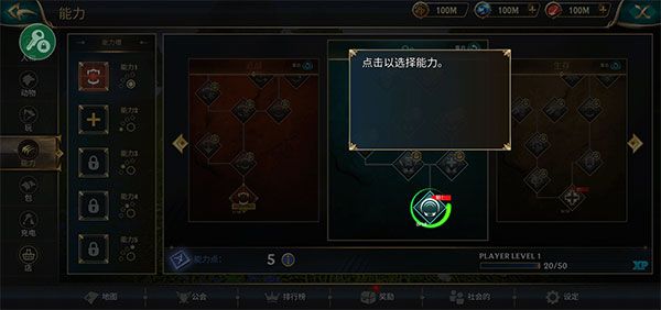 狼传说家园与爱心怎么解锁装配技能配图1
