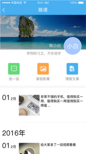 简至人人通app官方版图片5
