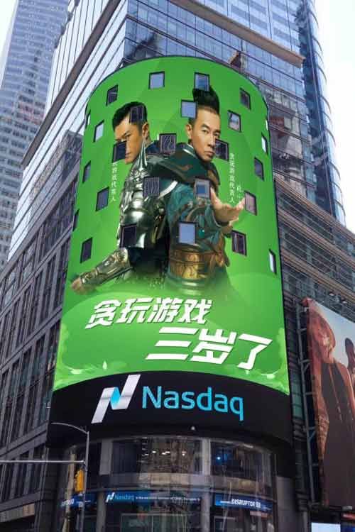 贪玩蓝月传奇来了2