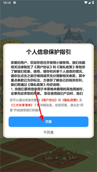 怎么登陆配图2