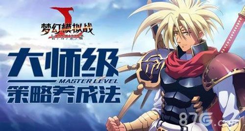 梦幻模拟战手游光之起源阵容