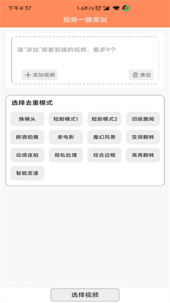 文件MD5修改器安卓版下载_文件MD5修改器手机版下载 v1.6.0最新版