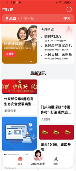 如何使用配图2