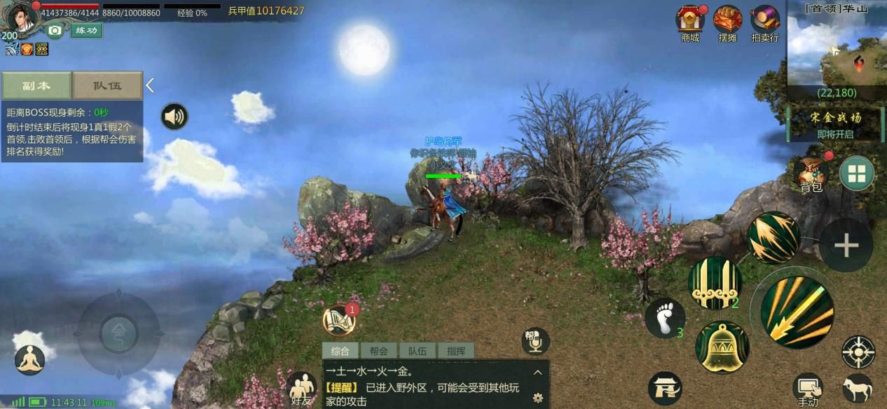 剑网1:归来8