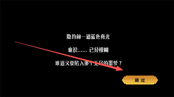 游戏攻略配图3