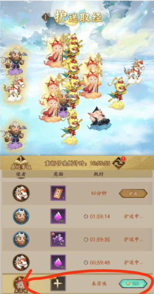 神仙道3华为客户端17