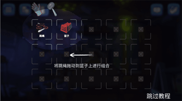 怎么布置陷阱配图4