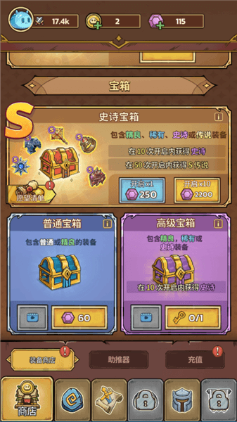 游戏攻略配图2