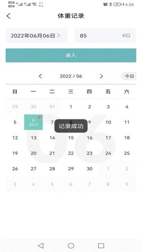 康佑轻食app特色