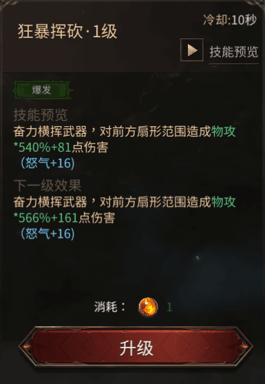 雷霆战士游戏攻略配图10