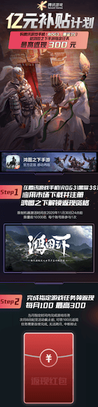 鸿图之下4