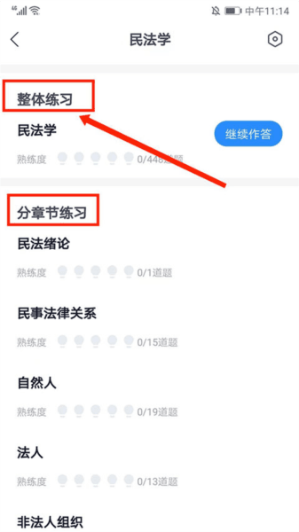 竹马法考7