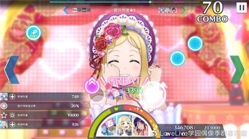 学园偶像季:群星闪耀2