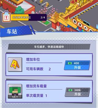 任务系统攻略配图3