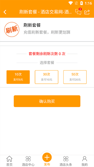 充值订单是什么意思配图3