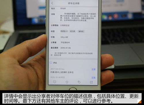 0元停车APP4