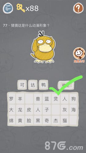 史小坑的烦恼3第77关怎么过