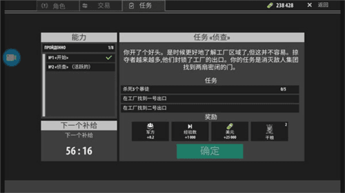 逃离暗影最新版12