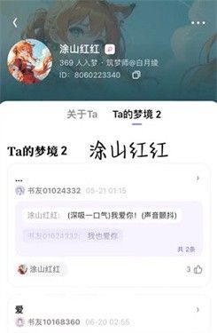 筑梦岛使用教程配图1