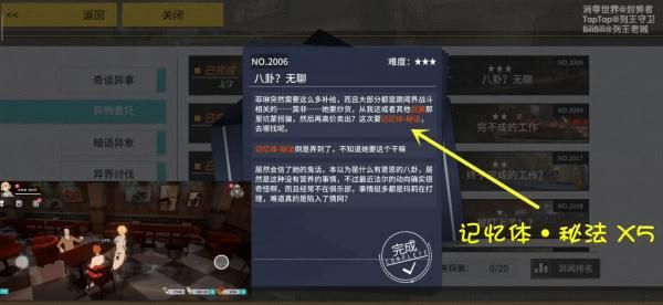 VGAME消零世界图片2