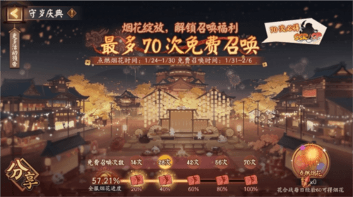 阴阳师2