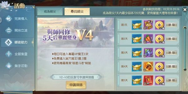游戏攻略配图3