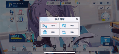 怎么设置中文配图2