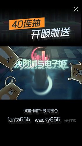 映月城与电子姬40连获得