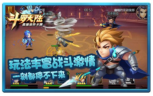 新斗罗大陆2