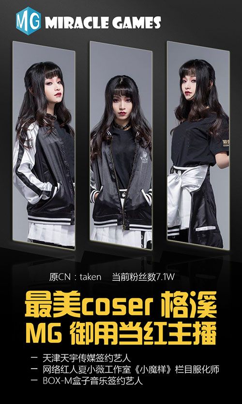 无间狱御用主播