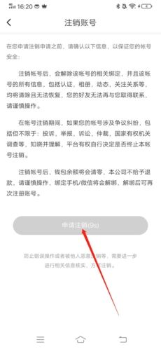 附近寻爱app图片21