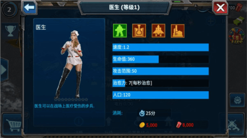 兵种介绍配图6