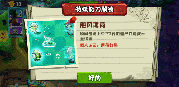 游戏玩法配图7