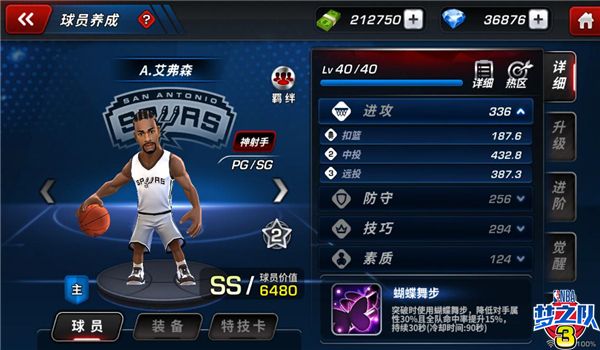 NBA梦之队3图片4