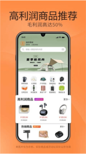 细目商城app1