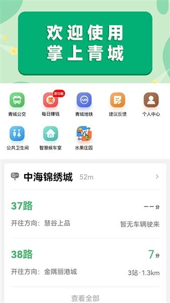 掌上青城3