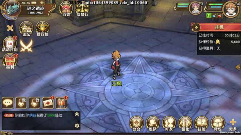 造型魔导士