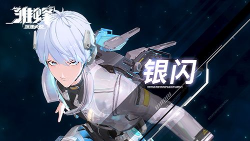雏蜂:深渊天使4