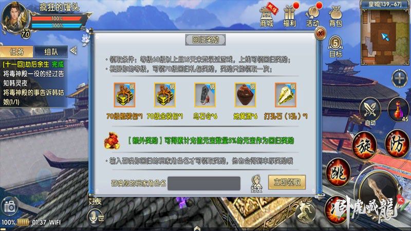 卧虎藏龙贰3