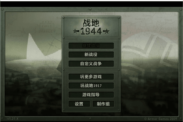 游戏攻略配图2