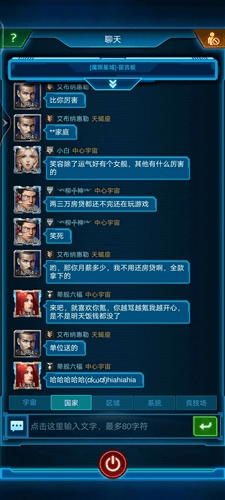 银河战舰魅族版图片1