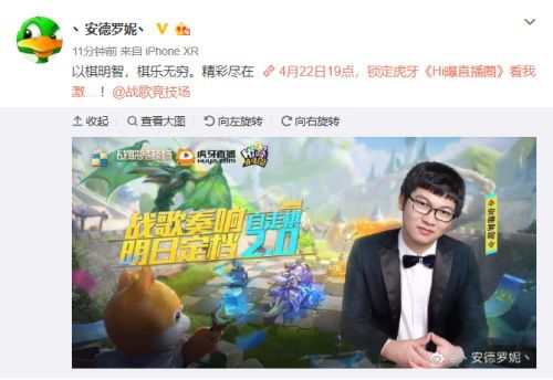 战歌竞技场2