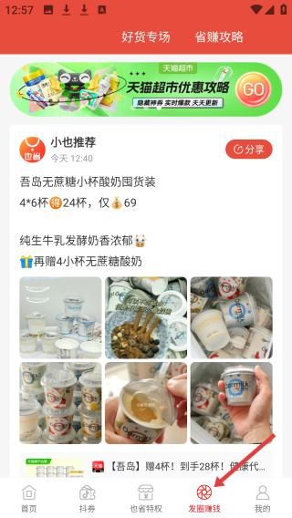 怎么操作应用介绍配图3